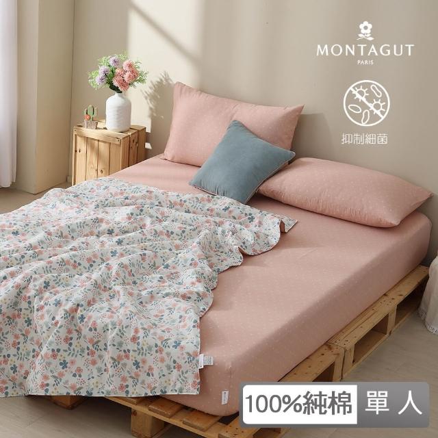 【MONTAGUT 夢特嬌】100%精梳棉涼被-茉莉蘭(150x195cm)