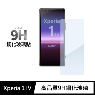 【General】SONY Xperia 1 IV 保護貼 玻璃貼 未滿版9H鋼化螢幕保護膜