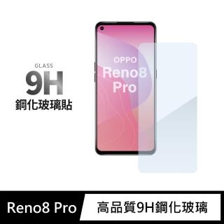 【General】OPPO Reno 8 Pro 保護貼 玻璃貼 未滿版9H鋼化螢幕保護膜