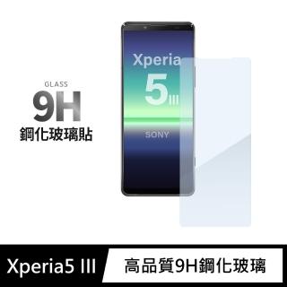 【General】SONY Xperia 5 III 保護貼 玻璃貼 未滿版9H鋼化螢幕保護膜