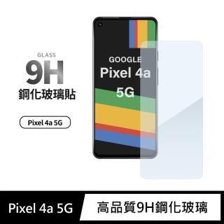 【General】Google Pixel 4a 保護貼 5G 玻璃貼 未滿版9H鋼化螢幕保護膜
