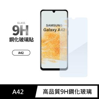 【General】三星 Samsung Galaxy A42 保護貼 5G 玻璃貼 未滿版9H鋼化螢幕保護膜