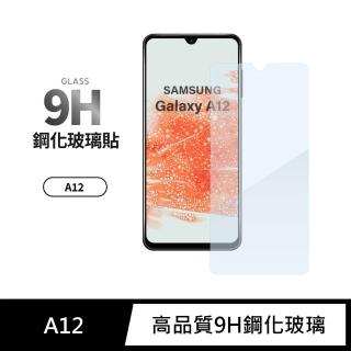 【General】三星 Samsung Galaxy A12 保護貼 玻璃貼 未滿版9H鋼化螢幕保護膜