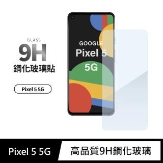 【General】Google Pixel 5 保護貼 5G 玻璃貼 未滿版9H鋼化螢幕保護膜