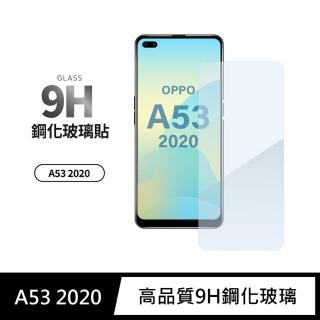 【General】OPPO A53 保護貼 2020 玻璃貼 未滿版9H鋼化螢幕保護膜