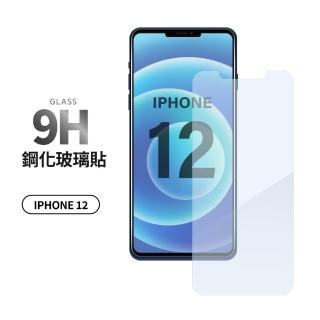 【General】iPhone 12 保護貼 i12 6.1吋 玻璃貼 未滿版9H鋼化螢幕保護膜