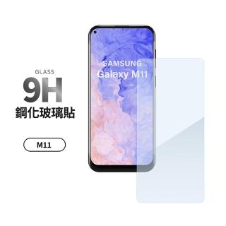 【General】三星 Samsung Galaxy M11 保護貼 玻璃貼 未滿版9H鋼化螢幕保護膜