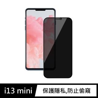 【General】iPhone 13 mini 保護貼 i13 mini 5.4吋 玻璃貼 防偷窺全滿鋼化螢幕保護膜(極簡黑)