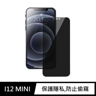 【General】iPhone 12 mini 保護貼 i12 mini 5.4吋 玻璃貼 防偷窺未滿版鋼化螢幕保護膜