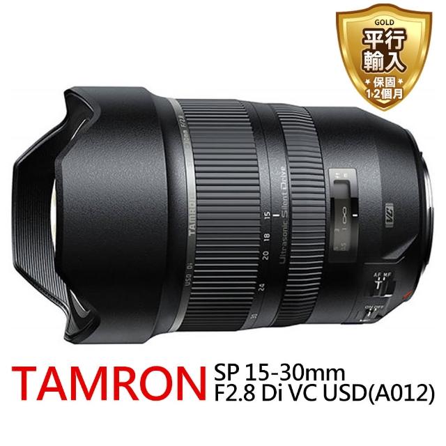 Tamron】SP 15-30mm F/2.8 Di VC USD 超廣角變焦鏡頭*(平行輸入 