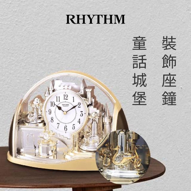 【RHYTHM 麗聲】宮廷天鵝湖組曲動感擺錘裝飾傢俱座鐘(金色)