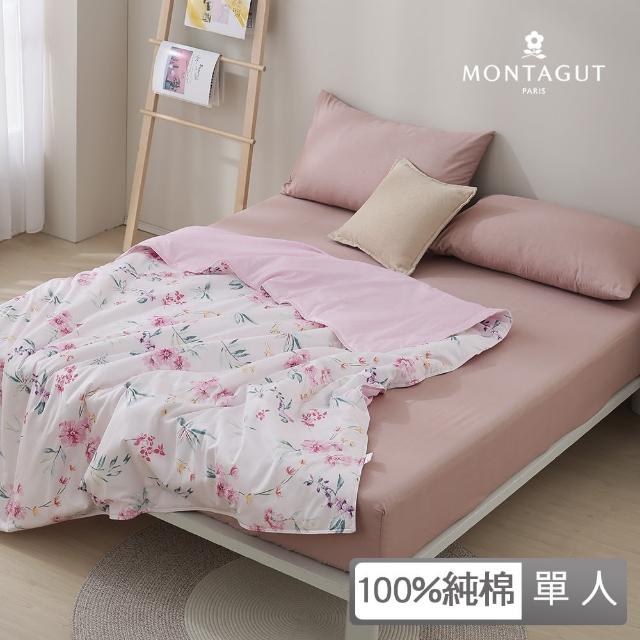【MONTAGUT 夢特嬌】100%精梳棉涼被-粉娜拉(150x195cm)