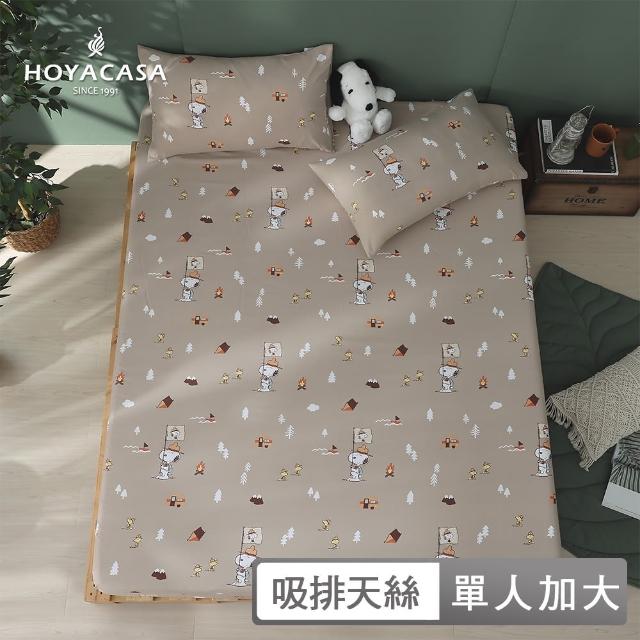 【HOYACASA  禾雅寢具】史努比聯名系列-吸濕排汗天絲床包枕套組(探險家-單人)