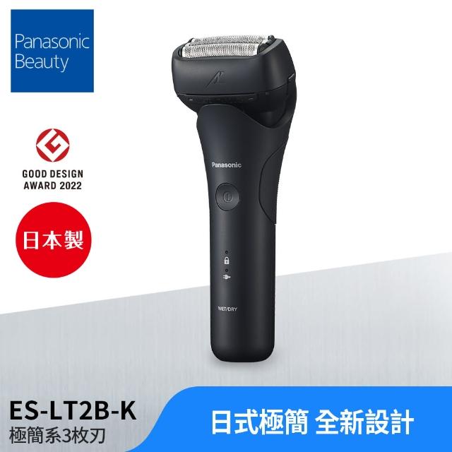 【Panasonic 國際牌】日系極簡外型電動刮鬍刀-雅黑(ES-LT2B-K)