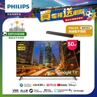 【Philips 飛利浦】50吋4K Google TV智慧聯網液晶顯示器(50PUH8288)