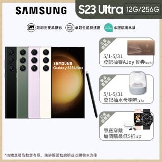 【SAMSUNG 三星】Galaxy S23 Ultra 5G 6.8吋(12G/256G)