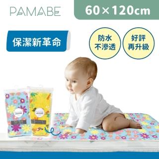 【PAMABE】瞬吸竹纖維防水嬰兒隔尿墊-60*120cm(保潔墊/隔尿墊/防水墊/寵物墊/生理墊/防水隔尿墊)