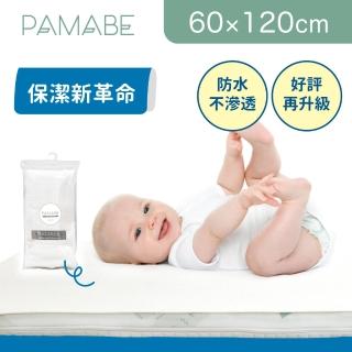 【PAMABE】竹纖維瞬吸防水嬰兒尿布墊60x120cm(輕膚柔軟/無塑膠感/加厚耐用/防水防塵蹣/保潔墊/隔尿墊)