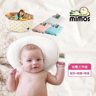 【mimos】3D嬰兒枕S號-球池三件組(西班牙第一/透氣枕/嬰幼兒枕頭/防枕頭/新生兒/彌月禮)