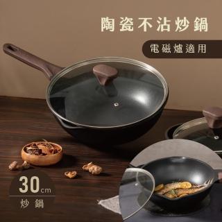 【KINYO】陶瓷不沾鍋炒鍋30cm(含蓋/炒菜鍋/深炒鍋/電磁爐適用 PO-2455B)