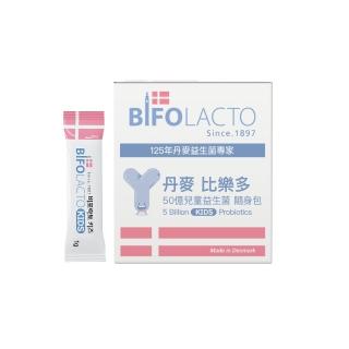 即期品【Bifolacto】丹麥比樂多 50億兒童益生菌隨身包 30包/盒(順暢好菌)
