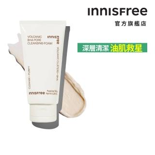 【INNISFREE】火山泥毛孔調理潔面乳150g(３入組)