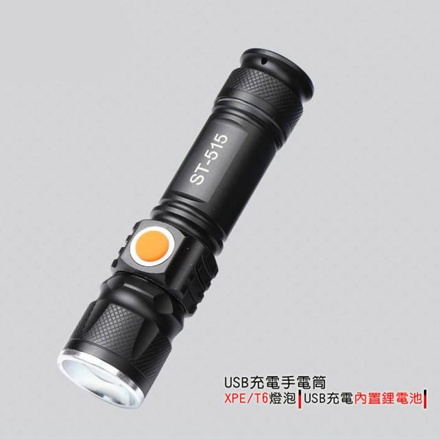 【MasterLuz】G17 USB充電型迷你防水手電筒(XPE T6燈珠)