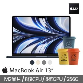 【Apple】冷萃精品咖啡★MacBook Air 13.6吋 M2 晶片 8核心CPU 與 8核心GPU 8G/256G SSD