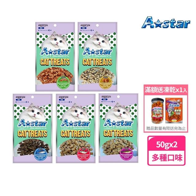 【A star】貓專用膠原魚塊2入(貓零食、貓點心、寵物零食、Astar)