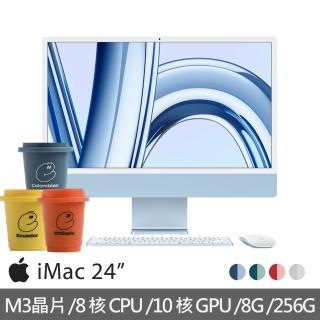 【Apple】冷萃精品咖啡★iMac 24吋 M3晶片/8核心CPU/10核心GPU/8G/256G SSD(4.5K Retina顯示器)