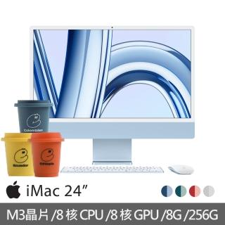 【Apple】冷萃精品咖啡★iMac 24吋 M3晶片/8核心CPU/8核心GPU/8G/256G SSD(4.5K Retina顯示器)