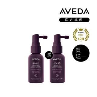 【AVEDA】買一送一_蘊活菁華滋養液30ml(增加6400根 髮絲視覺量)