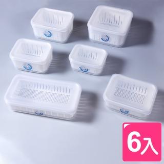 【真心良品】田媽媽濾水保鮮盒-6件組(可濾水 保鮮盒)