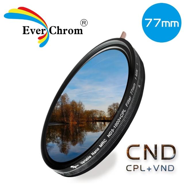 【EverChrom 彩宣】CND 77mm可調式減光偏光多功濾鏡