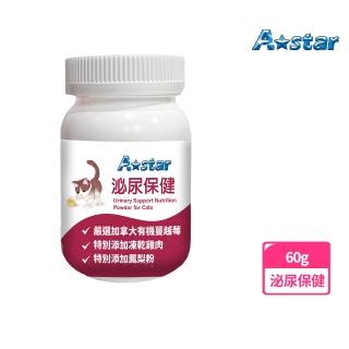 【A Star】貓專用泌尿保健粉60G(寵物保健、貓營養補充、貓泌尿、Astar)