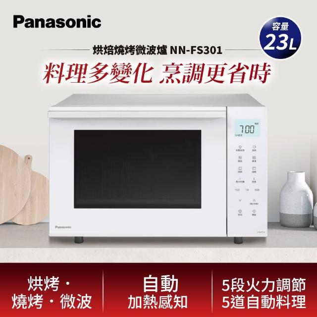 Panasonic 國際牌】23L烘焙燒烤微波爐(NN-FS301) - momo購物網- 好評