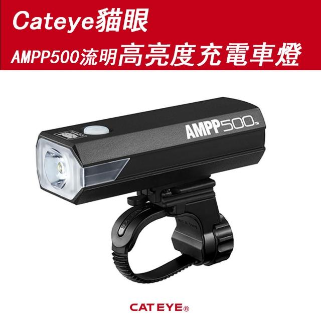 GIANT】Cateye貓眼AMPP500流明高亮度充電車燈HL-EL085RC - momo購物網