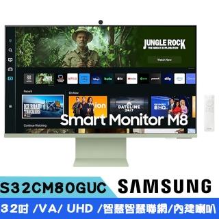 【SAMSUNG 三星】S32CM80GUC 湖水綠 2023 M8 32型 智慧聯網螢幕(VA/4K/喇叭/可旋轉螢幕)