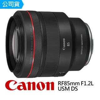 【Canon】RF 85mm F1.2L USM DS 定焦鏡頭(公司貨)