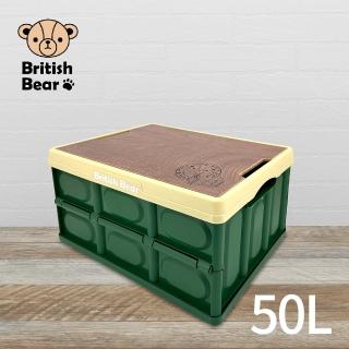 【British Bear 英國熊】木紋桌折疊收納箱50L(Y-150)