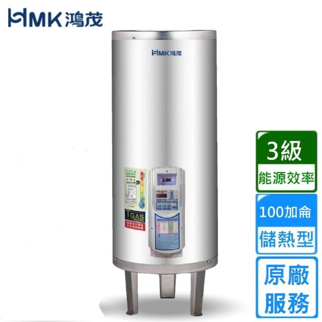 【HMK 鴻茂】直立落地式 新節能電能熱水器 定時調溫ATS型 100加侖(EH-10002ATS不含安裝)
