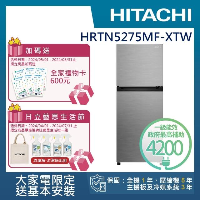 【HITACHI 日立】260L一級能效變頻雙門右開冰箱(HRTN5275MF-XTW)