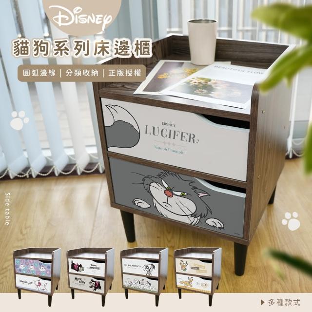 【收納王妃】Disney 迪士尼 貓狗系列 床邊櫃 收納櫃 雙層櫃 床邊桌 櫃子(40*40*53 需自行組裝)