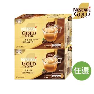 【NESCAFE 雀巢咖啡】金牌咖啡重焙拿鐵二合一/三合一(共2盒;口味任選)