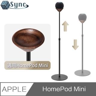 【UniSync】Apple HomePod Mini 落地式可調節實木金屬支架 黑