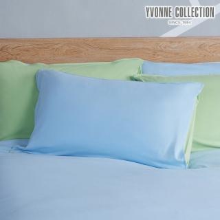 【YVONNE 以旺傢飾】100%美國純棉素面枕套-雙色拼接 天空藍/若草綠(1入)