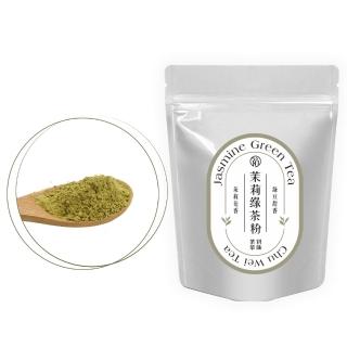 【初味茶萃】茉香綠茶粉-100g/包(100%茶葉研磨)