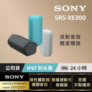 【SONY 索尼】SRS-XE300 可攜式無線藍牙喇叭(索尼公司貨 保固365)