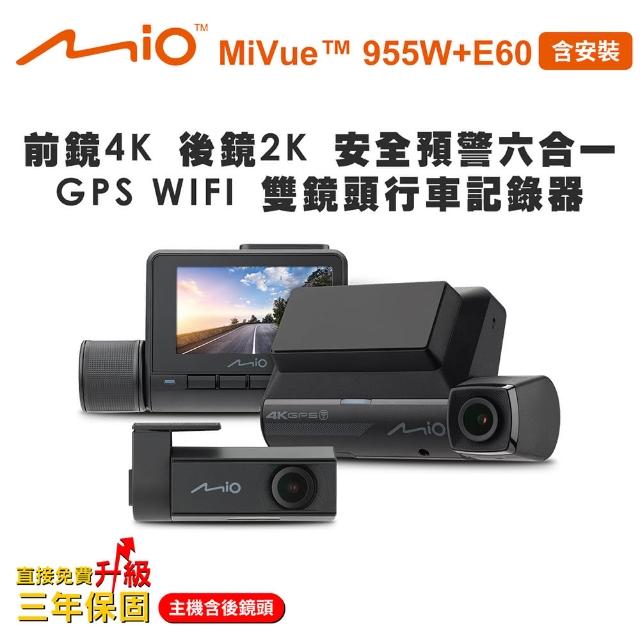 【MIO】含安裝 MiVue 955W+E60 前鏡4K後鏡2K GPS WIFI 雙鏡頭行車記錄器(行車紀錄器 送-64G卡)