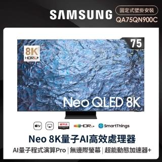 【SAMSUNG 三星】75型8K Neo QLED智慧連網 120Hz Mini LED液晶顯示器(QA75QN900CXXZW)